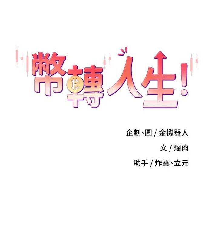 第15话-前上司找上门♥ - 第10.jpg页