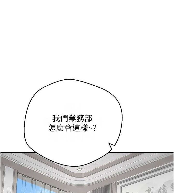 第15话-前上司找上门♥ - 第11.jpg页