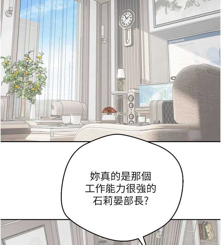 第15话-前上司找上门♥ - 第12.jpg页