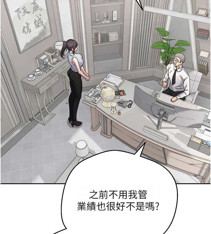 第15话-前上司找上门♥ - 第13.jpg页