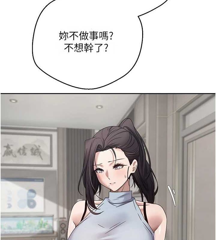 第15话-前上司找上门♥ - 第14.jpg页