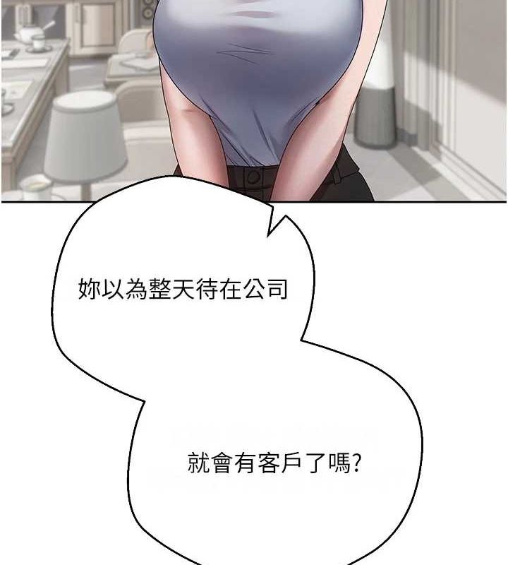 第15话-前上司找上门♥ - 第15.jpg页