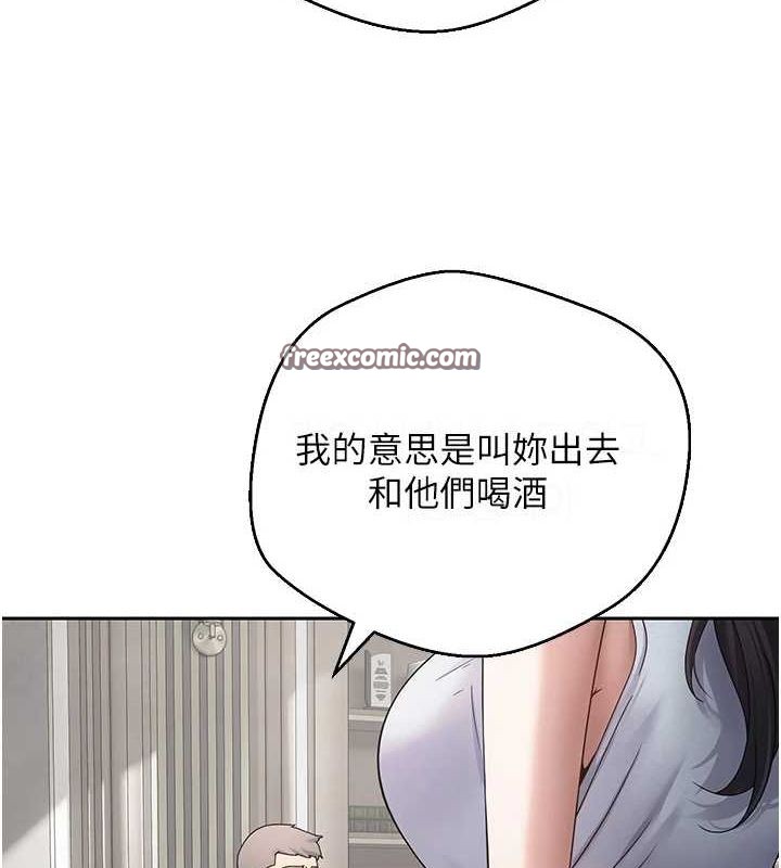 第15话-前上司找上门♥ - 第16.jpg页