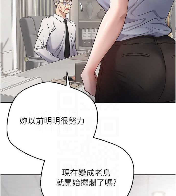 第15话-前上司找上门♥ - 第17.jpg页