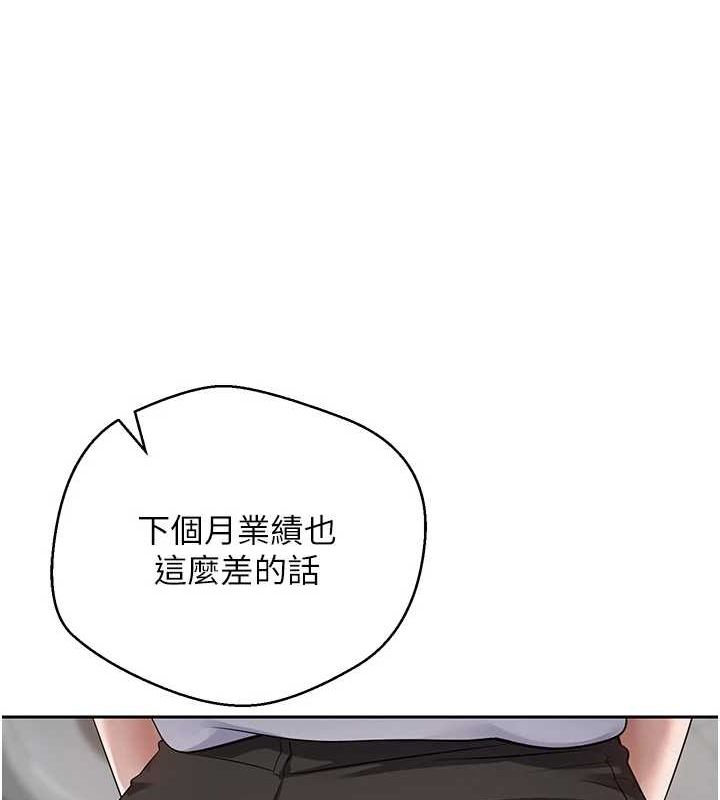 第15话-前上司找上门♥ - 第20.jpg页