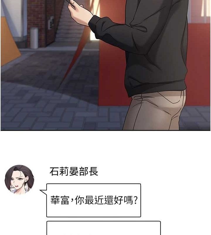 第15话-前上司找上门♥ - 第28.jpg页