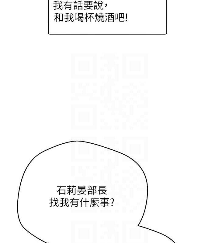 第15话-前上司找上门♥ - 第29.jpg页