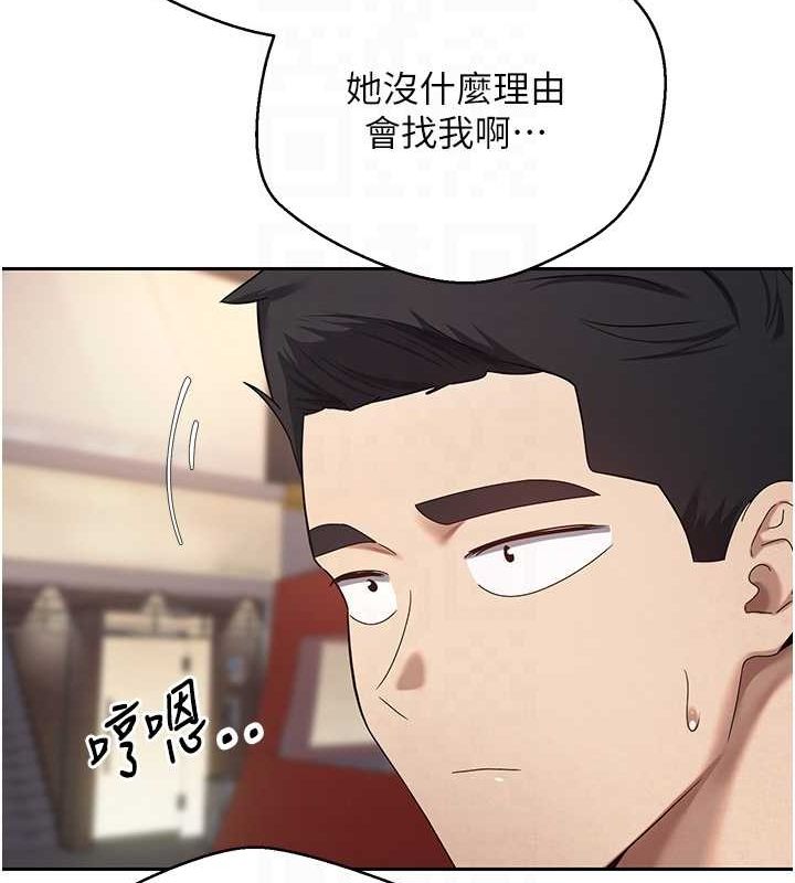 第15话-前上司找上门♥ - 第30.jpg页