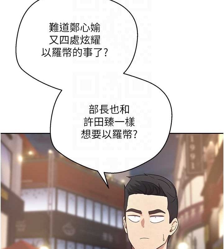 第15话-前上司找上门♥ - 第31.jpg页
