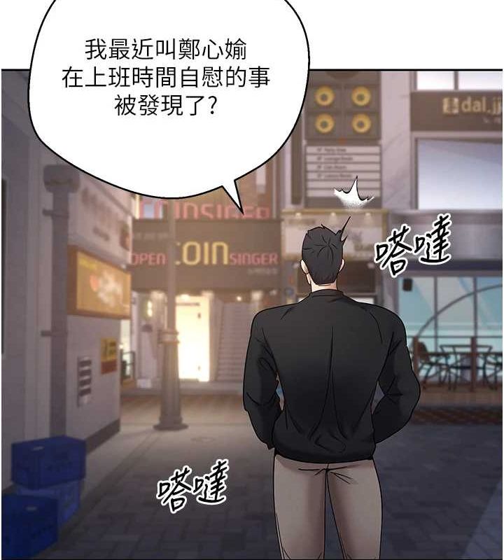 第15话-前上司找上门♥ - 第33.jpg页
