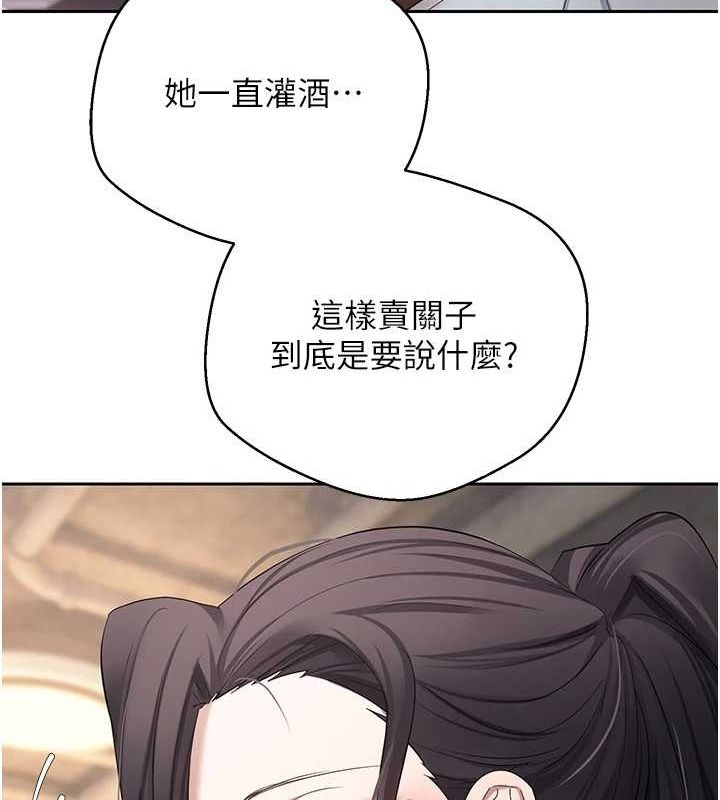 第15话-前上司找上门♥ - 第45.jpg页