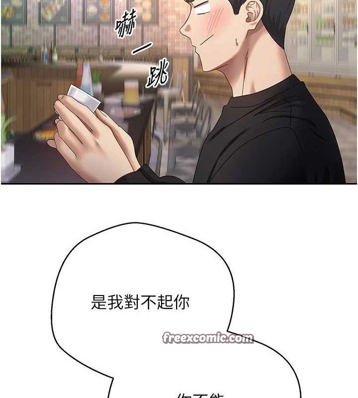 第15话-前上司找上门♥ - 第48.jpg页
