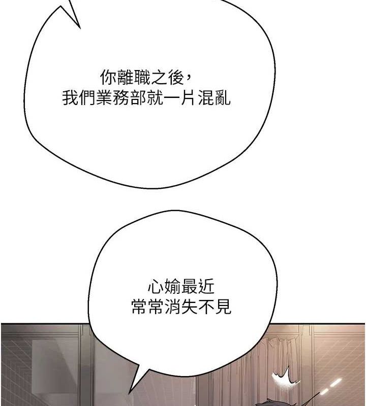 第15话-前上司找上门♥ - 第52.jpg页