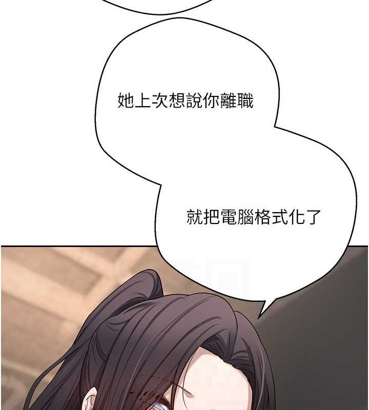 第15话-前上司找上门♥ - 第54.jpg页
