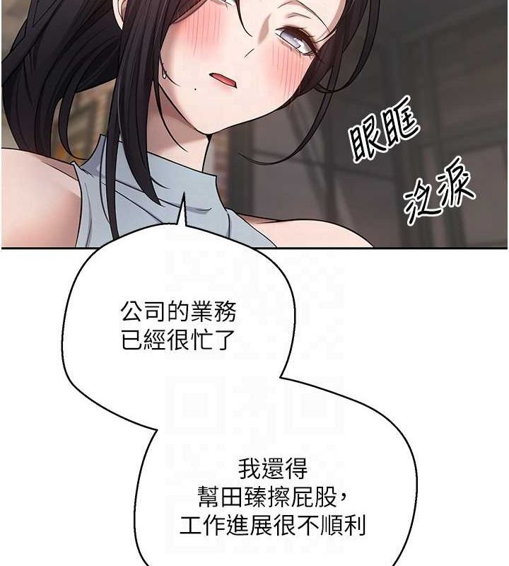 第15话-前上司找上门♥ - 第55.jpg页