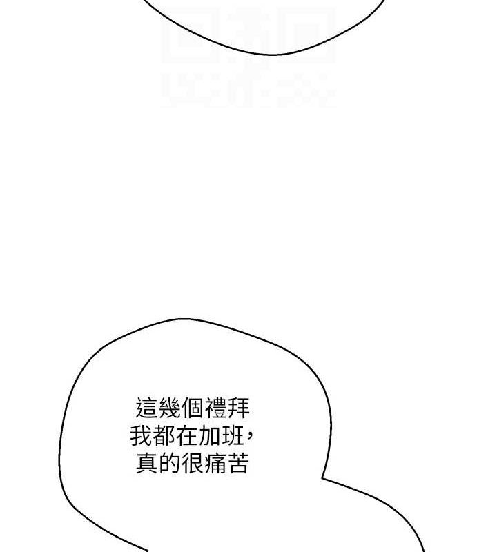 第15话-前上司找上门♥ - 第56.jpg页