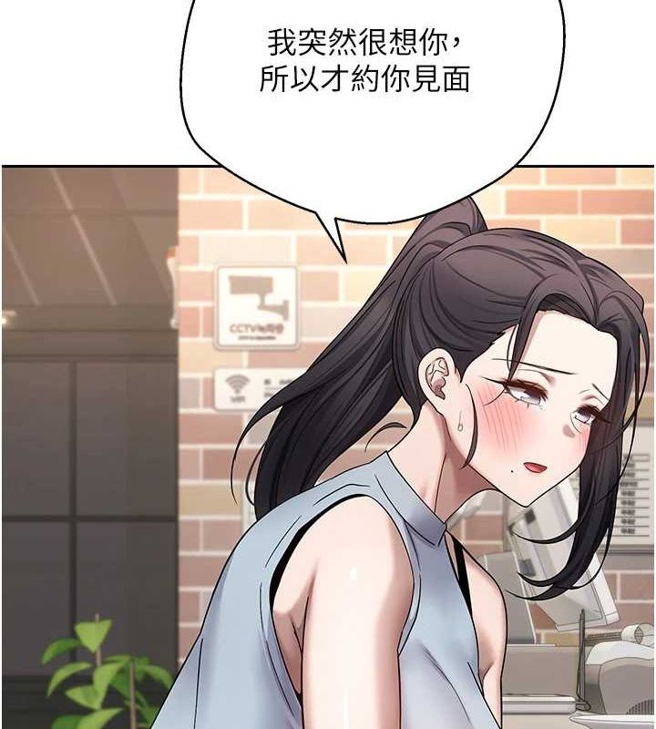 第15话-前上司找上门♥ - 第57.jpg页