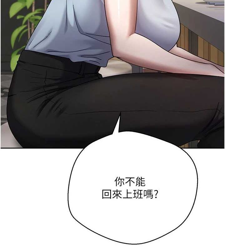 第15话-前上司找上门♥ - 第58.jpg页