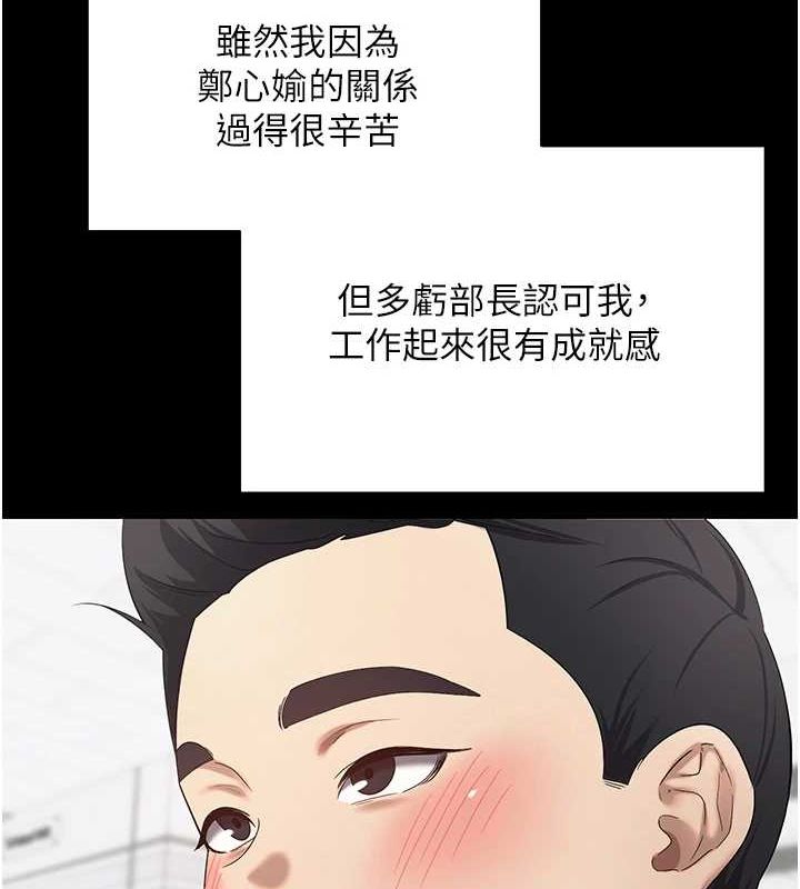 第15话-前上司找上门♥ - 第63.jpg页