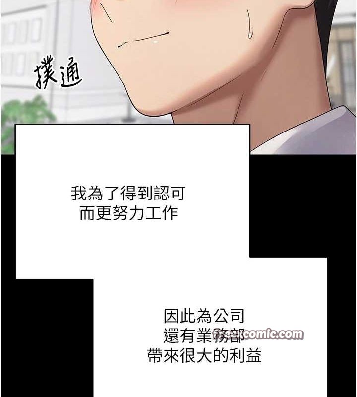 第15话-前上司找上门♥ - 第64.jpg页