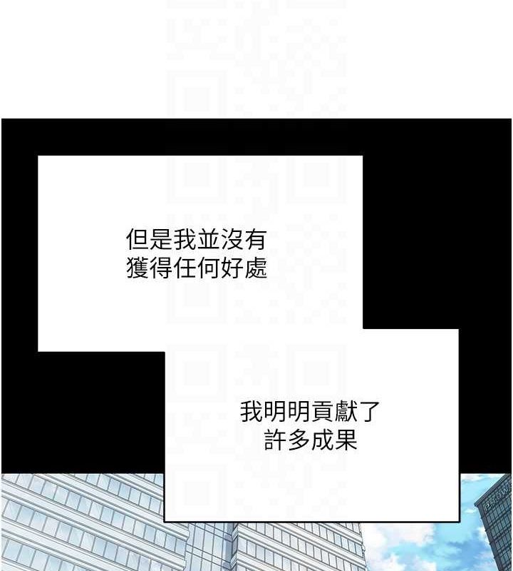 第15话-前上司找上门♥ - 第66.jpg页
