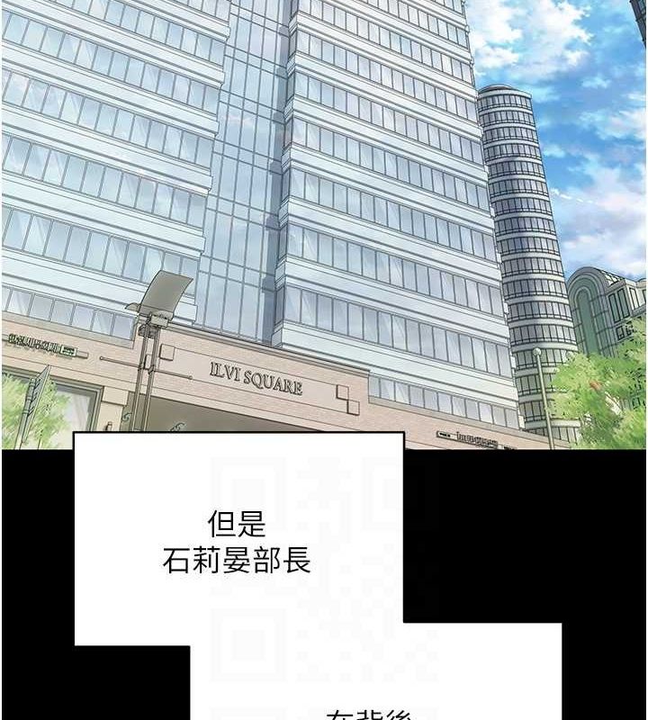 第15话-前上司找上门♥ - 第67.jpg页