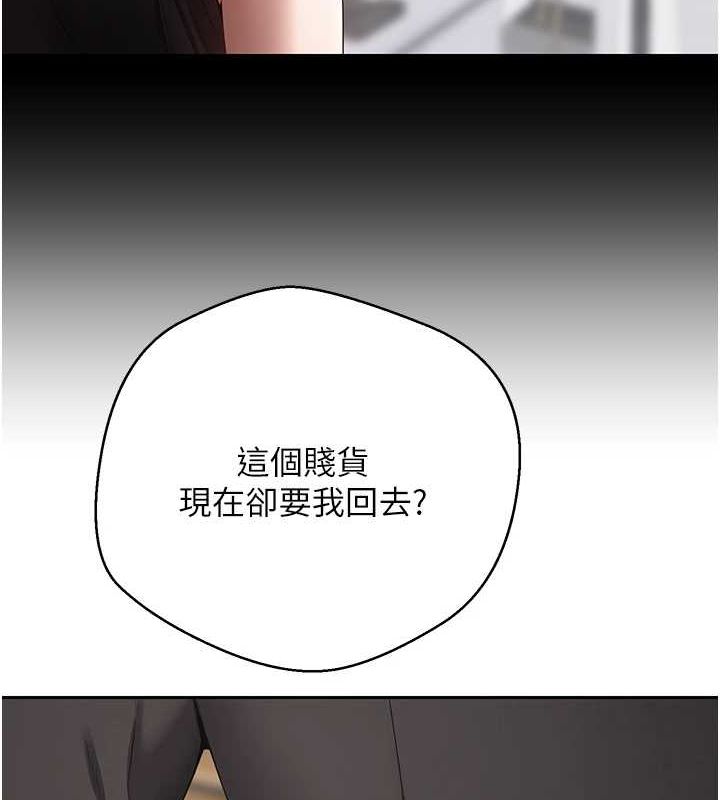 第15话-前上司找上门♥ - 第69.jpg页