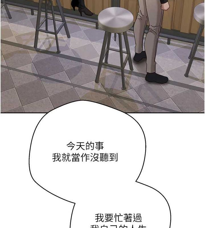 第15话-前上司找上门♥ - 第72.jpg页