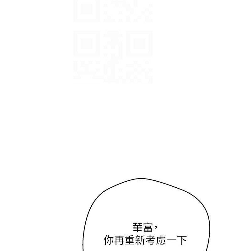 第15话-前上司找上门♥ - 第74.jpg页