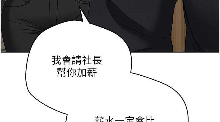 第15话-前上司找上门♥ - 第76.jpg页