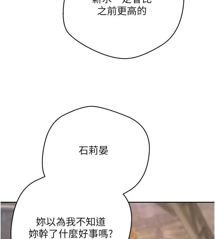 第15话-前上司找上门♥ - 第77.jpg页
