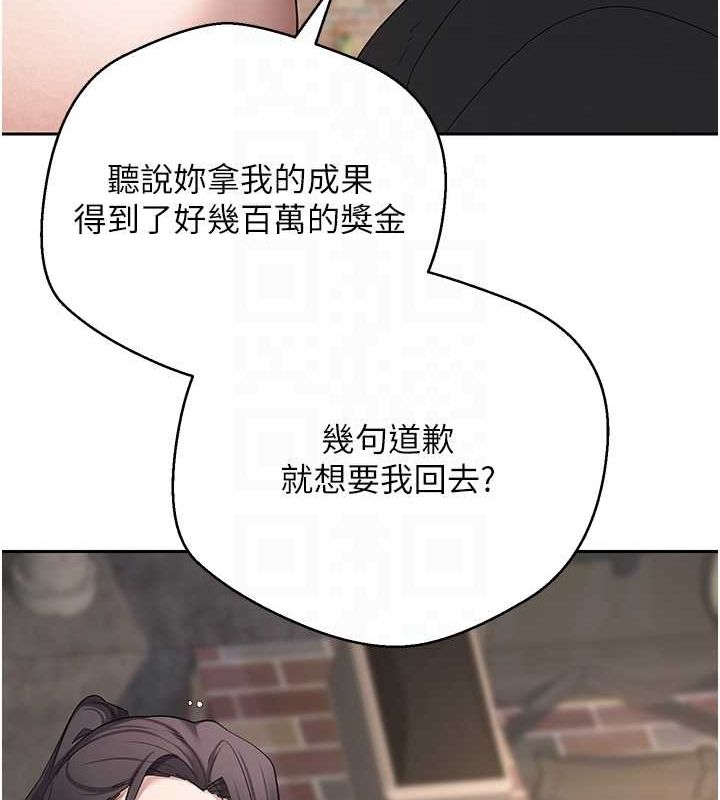 第15话-前上司找上门♥ - 第79.jpg页