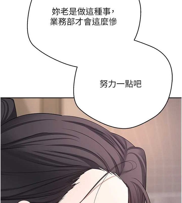 第15话-前上司找上门♥ - 第83.jpg页