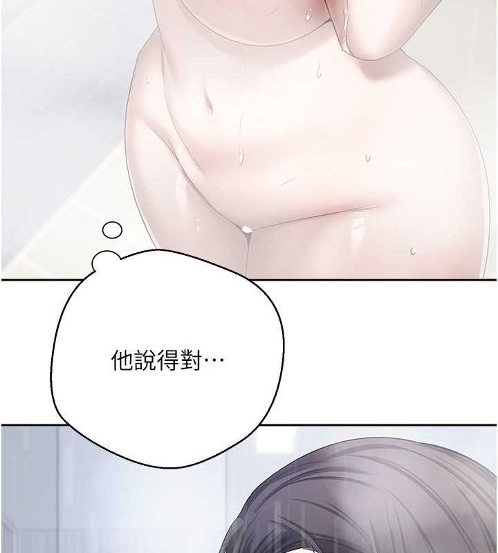 第15话-前上司找上门♥ - 第88.jpg页