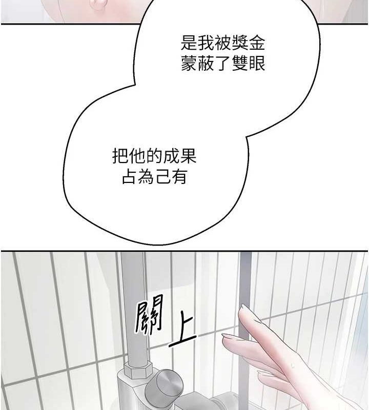 第15话-前上司找上门♥ - 第90.jpg页