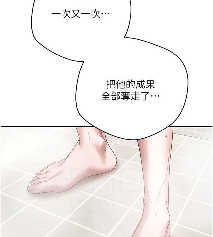 第15话-前上司找上门♥ - 第92.jpg页