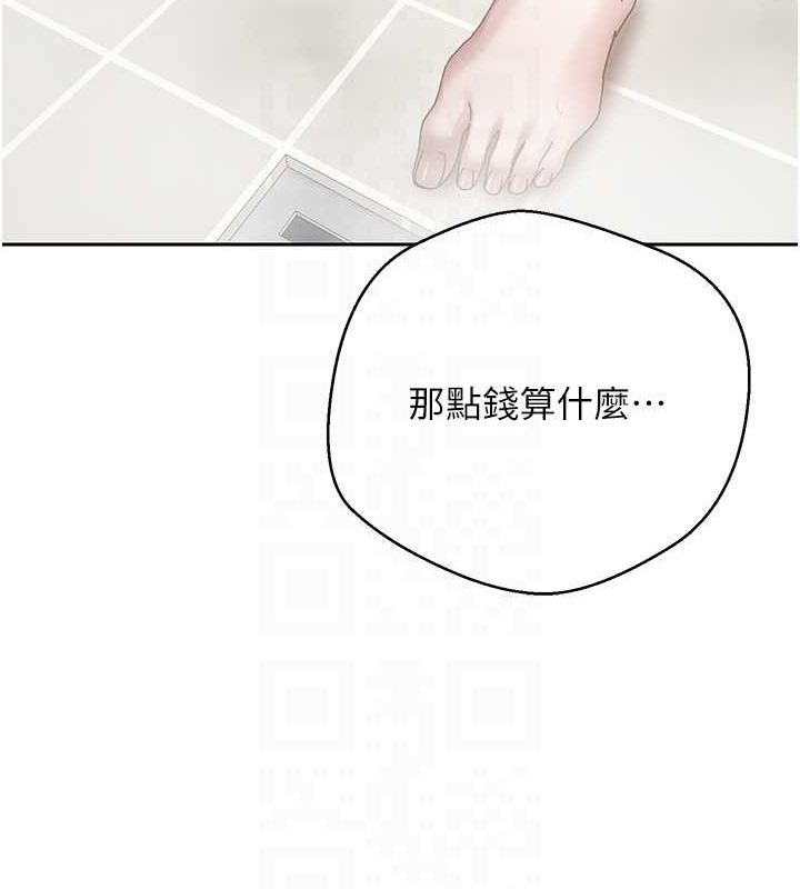 第15话-前上司找上门♥ - 第93.jpg页