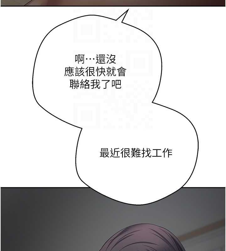 第15话-前上司找上门♥ - 第100.jpg页