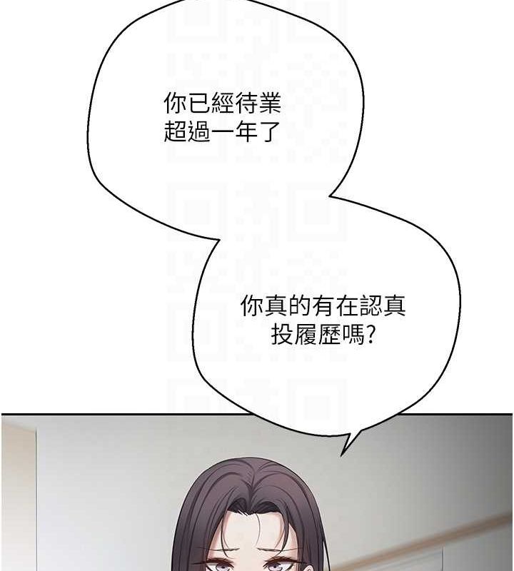第15话-前上司找上门♥ - 第103.jpg页