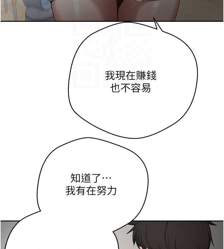 第15话-前上司找上门♥ - 第105.jpg页