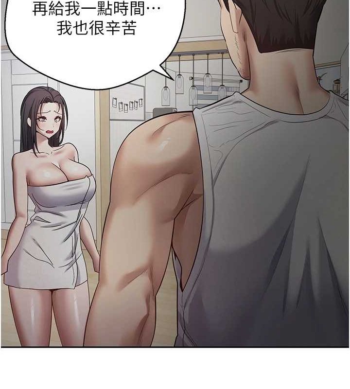 第15话-前上司找上门♥ - 第106.jpg页