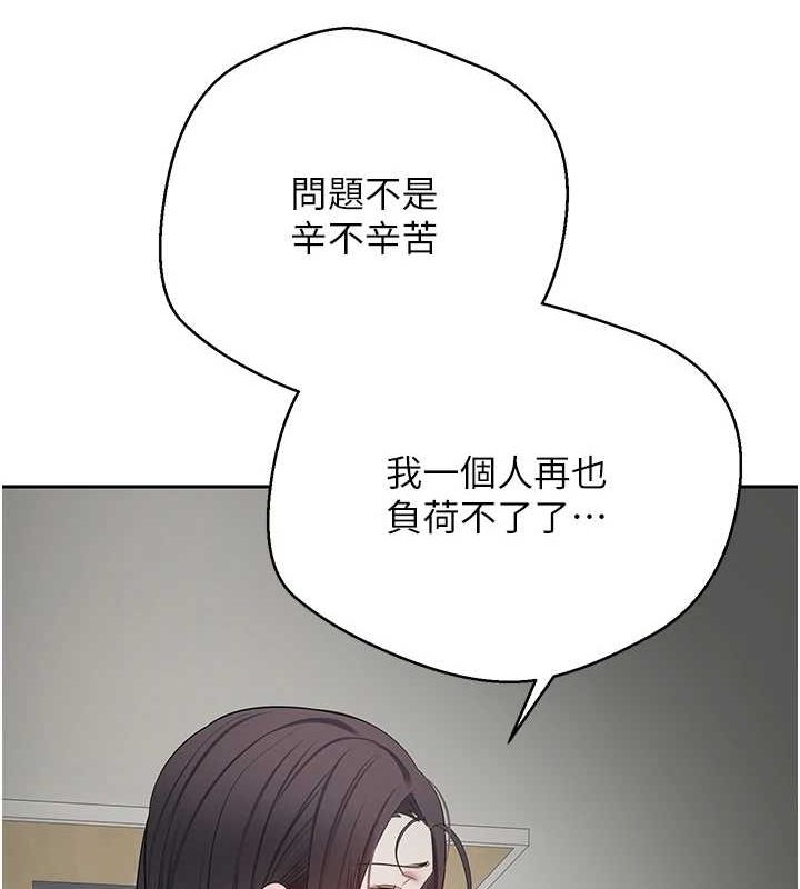 第15话-前上司找上门♥ - 第107.jpg页
