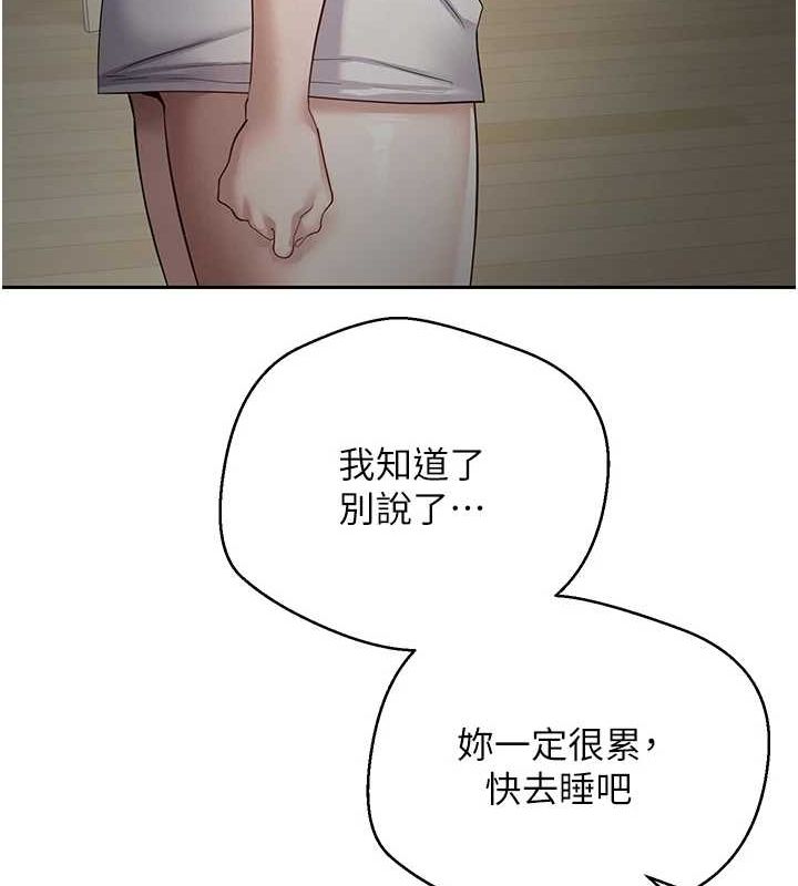 第15话-前上司找上门♥ - 第109.jpg页