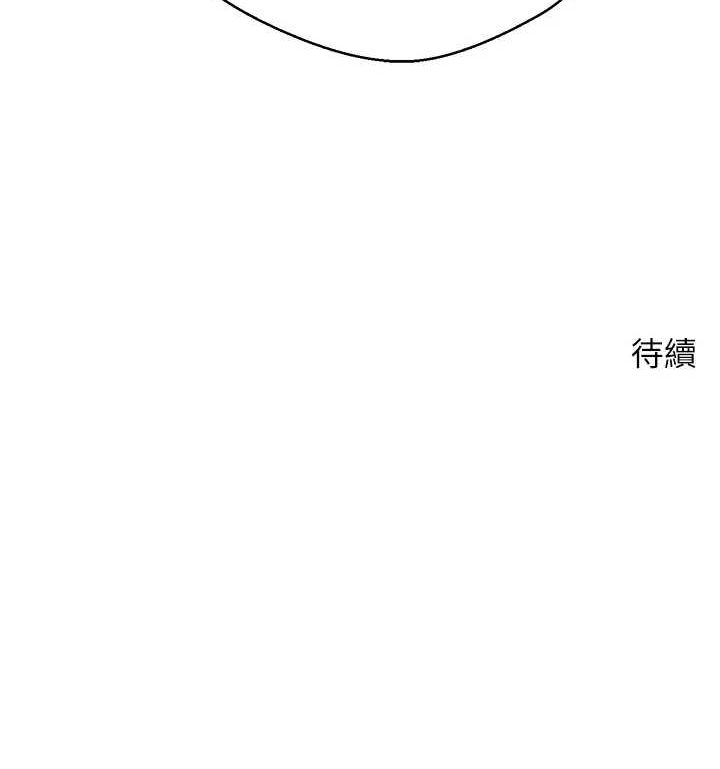 第15话-前上司找上门♥ - 第122.jpg页
