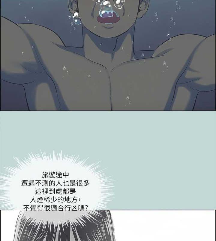 第43话-在老师家过夜 - 第5.jpg页