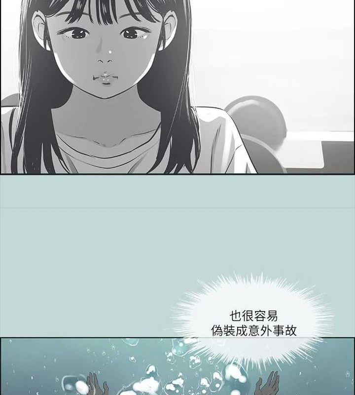 第43话-在老师家过夜 - 第6.jpg页