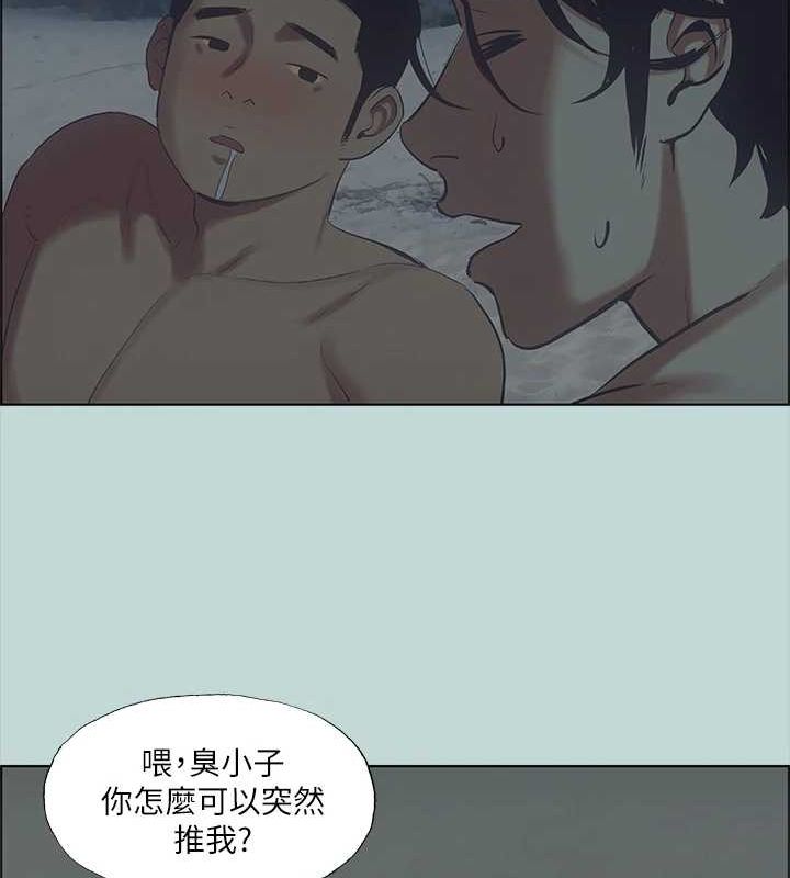 第43话-在老师家过夜 - 第14.jpg页