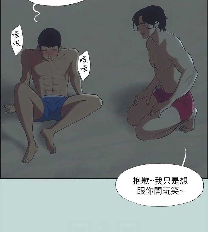 第43话-在老师家过夜 - 第15.jpg页