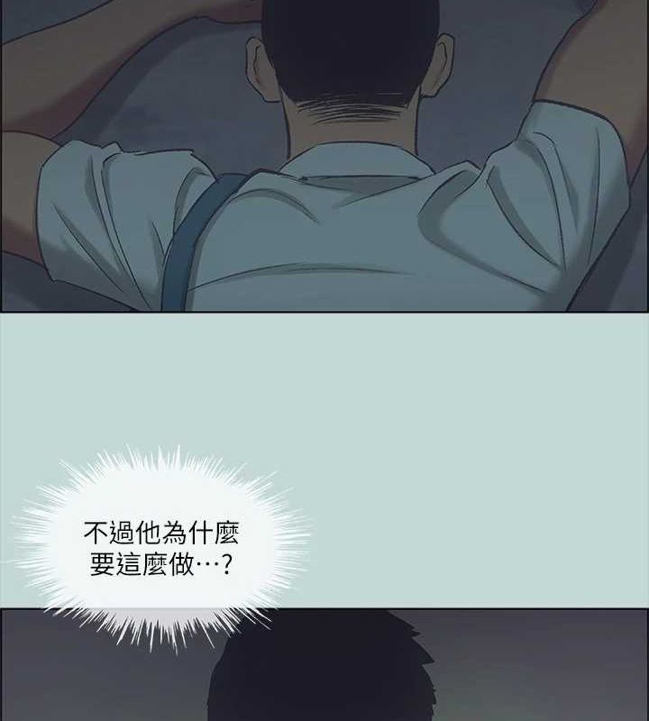 第43话-在老师家过夜 - 第29.jpg页