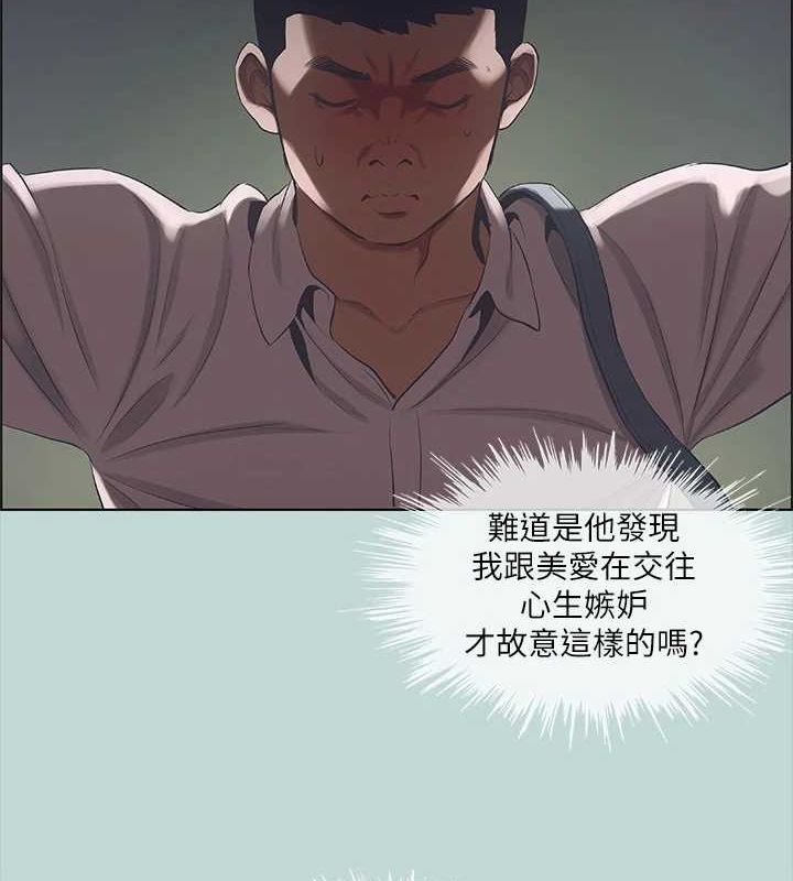 第43话-在老师家过夜 - 第30.jpg页